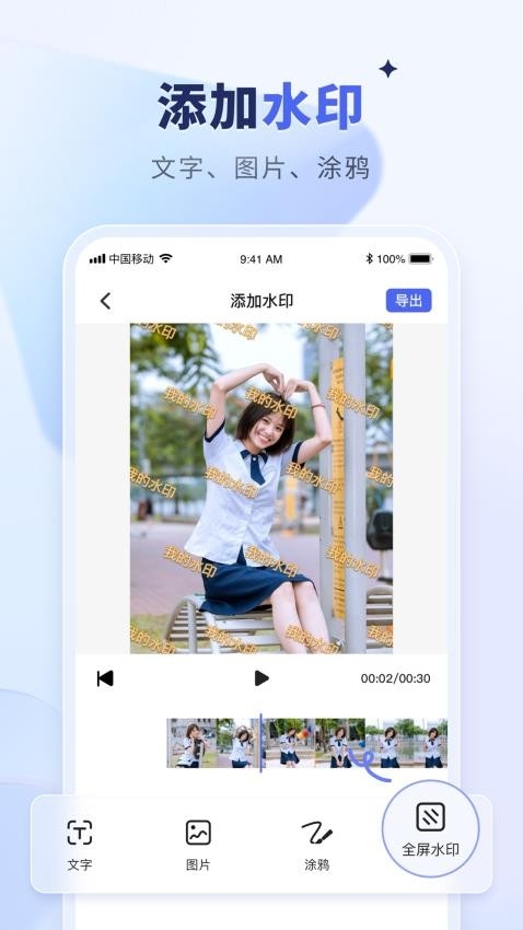 水印宝官网版