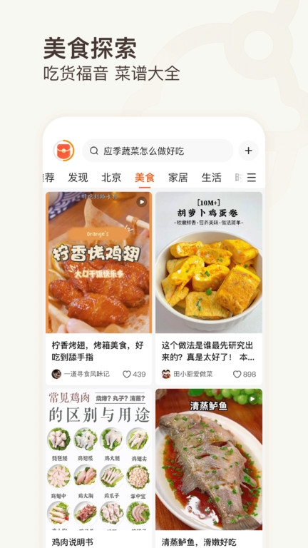 有柿做菜下载安装