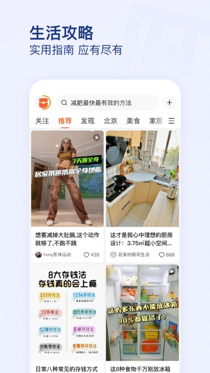 有柿做菜下载安装