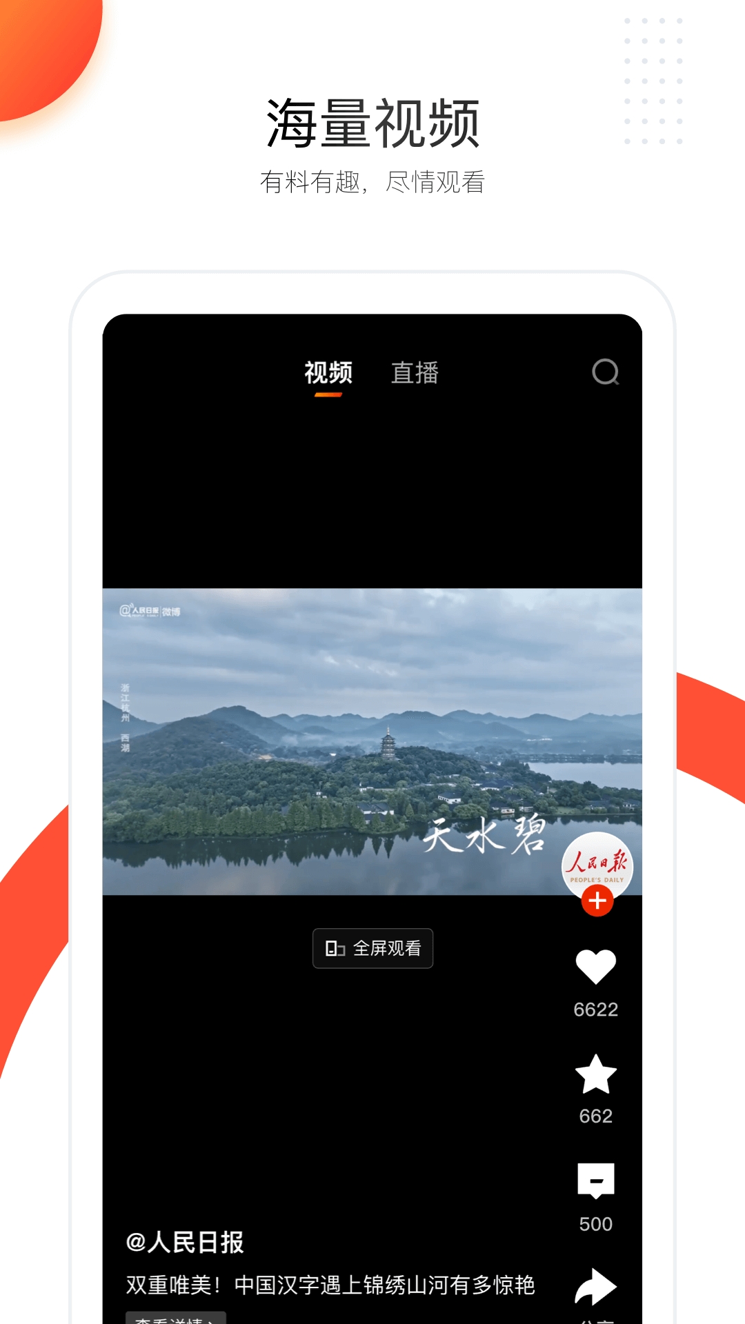 人民日报电子版官网版下载安装