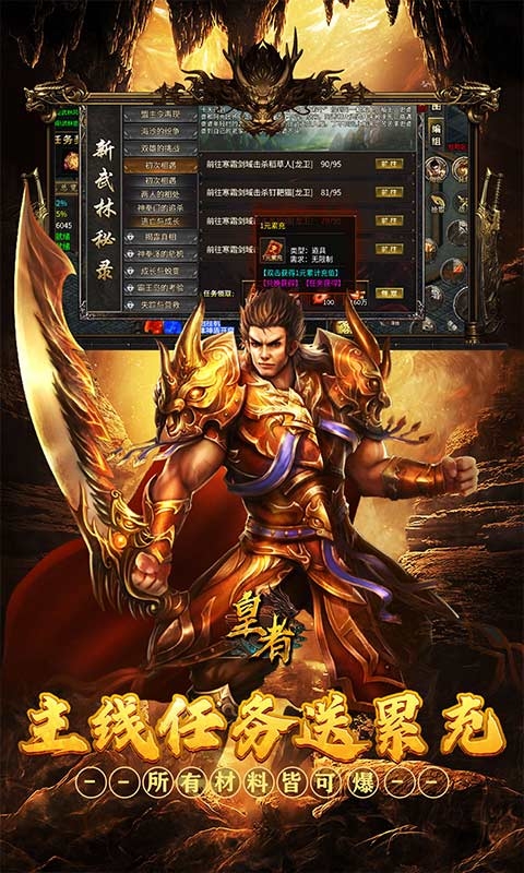 皇者官方版