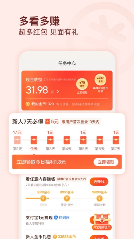 有柿做菜下载安装
