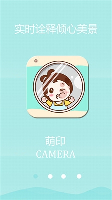 萌印相机app免费下载