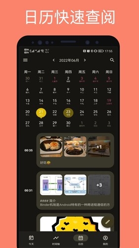 榴莲日记app下载
