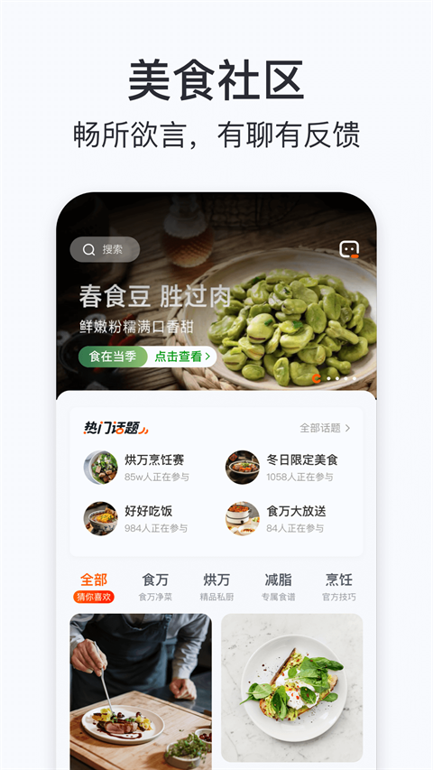添可厨房app下载