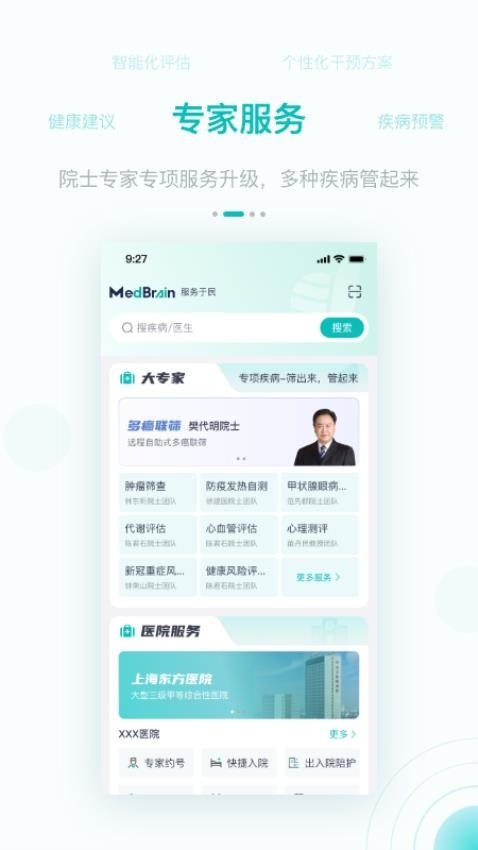 大专家app下载