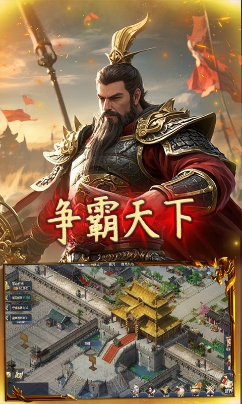 极武尊手游下载