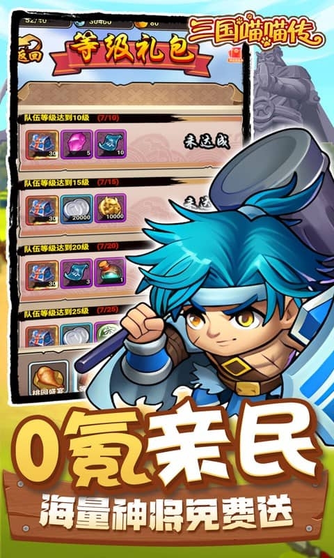 三国喵喵传(0.05折代金畅享版)中文版