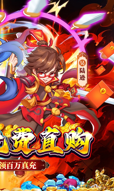蜀境传说(0.1折天天送万充)中文版