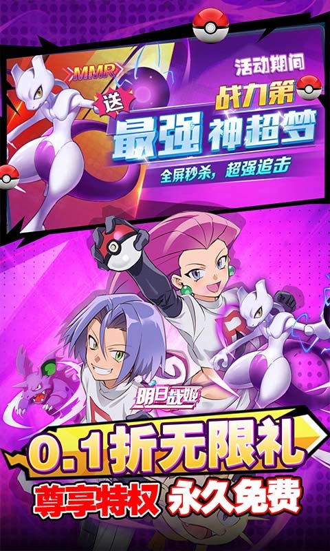 明日战姬(0.1折免费神精灵)
