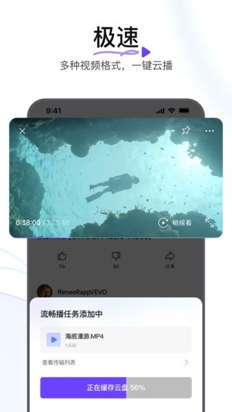 迅雷浏览器下载安装 app
