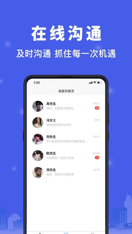 汇家找房app下载