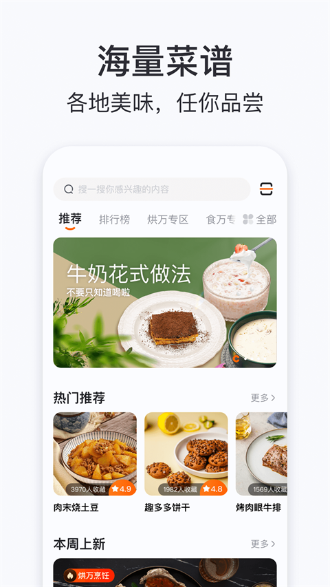 添可厨房app下载