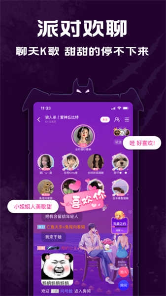 点点狼人杀最新版下载