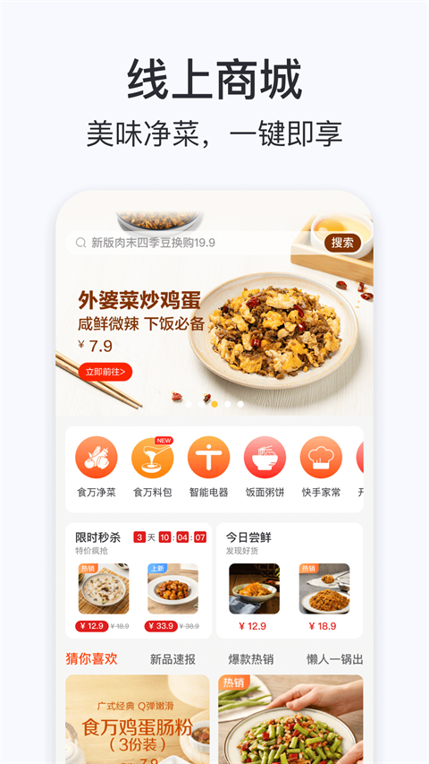添可厨房app下载