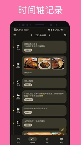 榴莲日记app下载