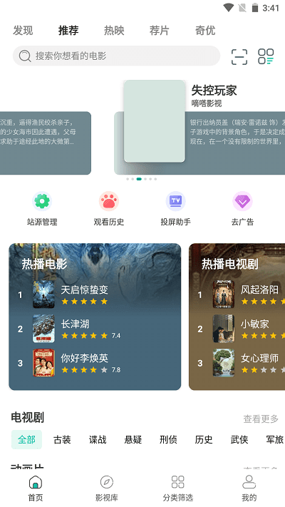 极光影院官方版最新版本