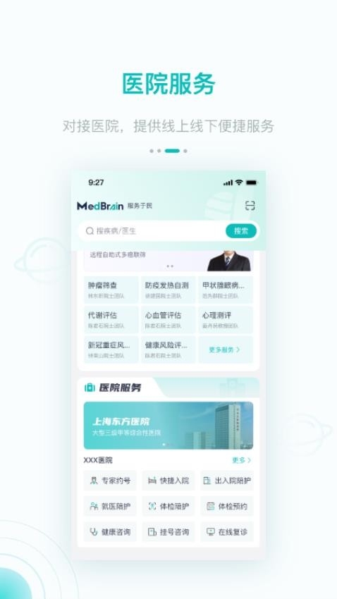 大专家app下载