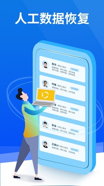 极速恢复精灵免费版