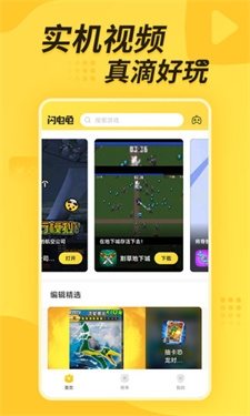 闪电龟app官方下载
