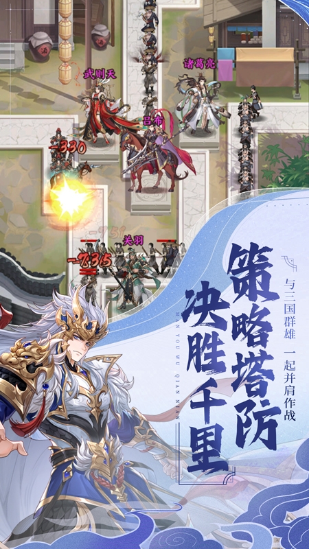 漫游五千年官网版