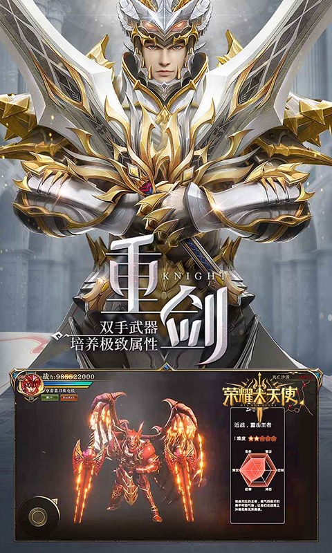 荣耀大天使(5倍版)