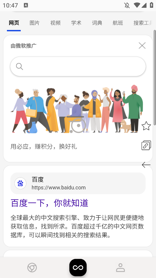 小蛇浏览器手机版