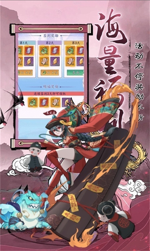 梦唐0.1折下载最新变态版