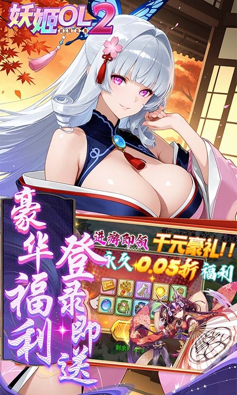 妖姬OL2最新版