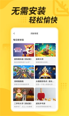 闪电龟app官方下载