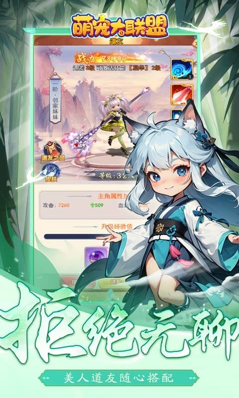 萌宠大联盟0.05折版