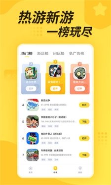 闪电龟app官方下载