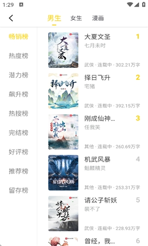 夜猫小说app官方下载