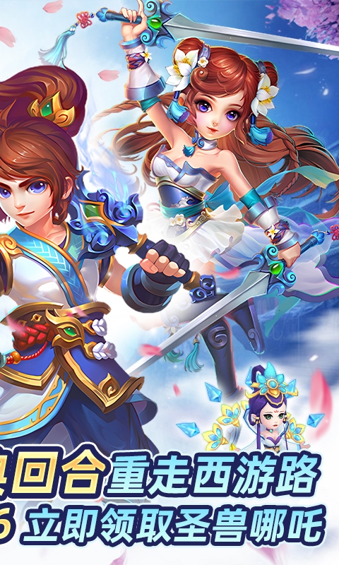 暗影西游(0.1折送魔童哪吒)中文版