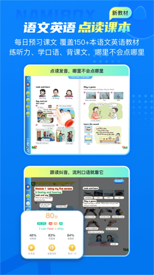 纳米盒小学英语下载免费版