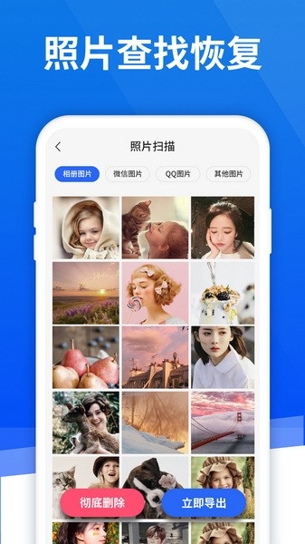 极速恢复精灵免费版