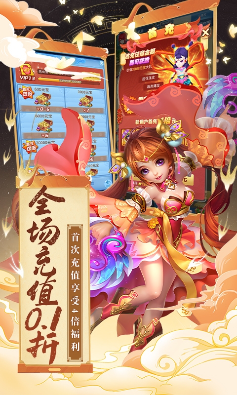暗影西游(0.1折送魔童哪吒)中文版