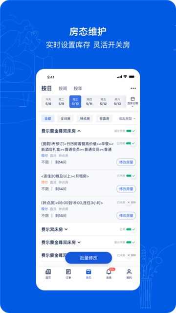 携程eBooking酒店商家下载