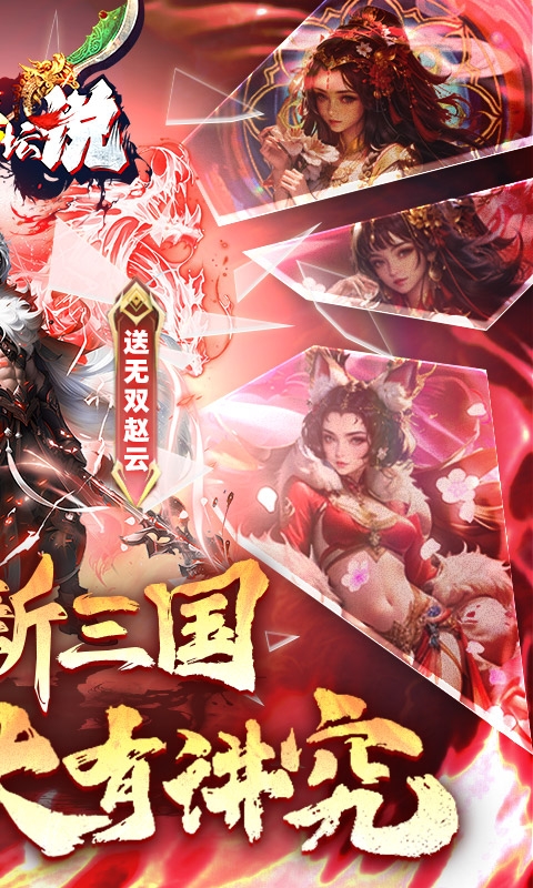 大侠坛说折扣版下载