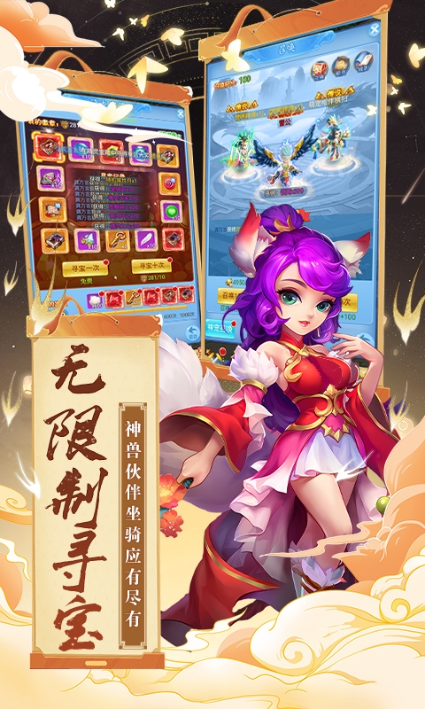 暗影西游(0.1折送魔童哪吒)中文版