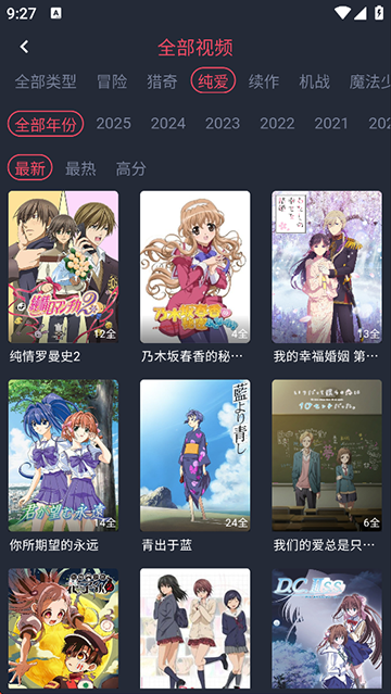 动漫共和国官方下载