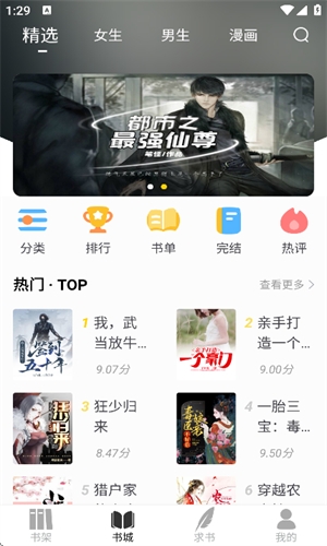 夜猫小说app官方下载