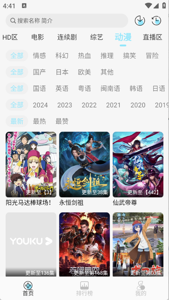 晴天4K官方正版
