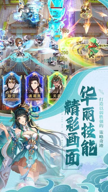 漫游五千年官网版