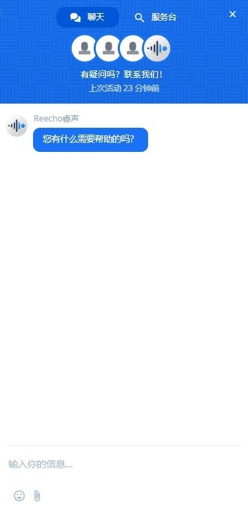 reecho睿声ai配音下载