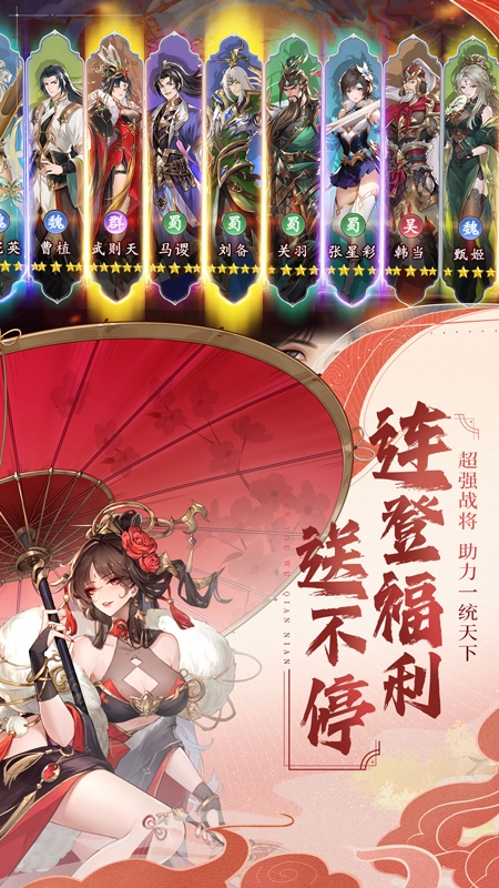 漫游五千年官网版