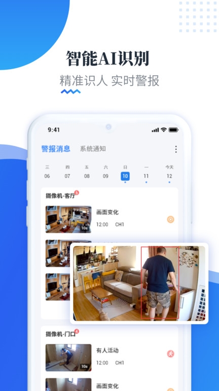 易视云app官方下载