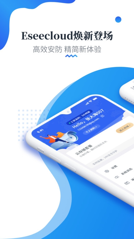 易视云app官方下载