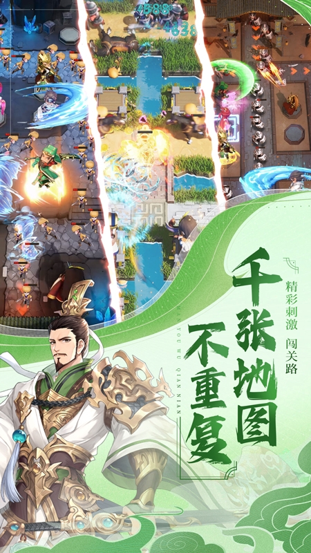 漫游五千年官网版