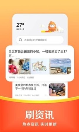 悟空浏览器免费下载